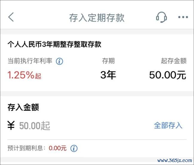 100万存一年利息只好9500元了