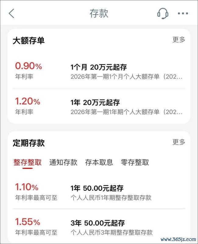 100万存一年利息只好9500元了 储户接洽“进款搬家”